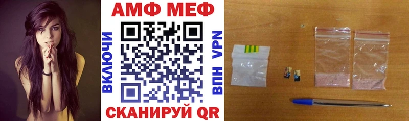 Купить закладки  Палласовка  АМФЕТАМИН 97% 