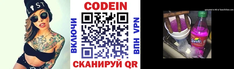 Купить  Палласовка  Кодеин напиток Lean (лин) 