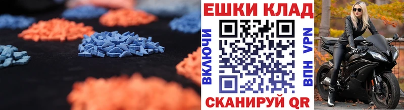 Купить где  Палласовка  Экстази XTC 