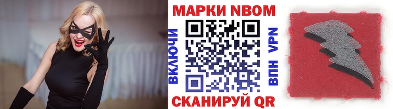 Марки 25I-NBOMe 1500мкг  Купить где  Палласовка 
